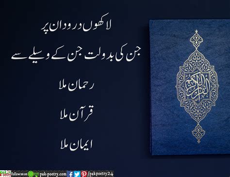 Lakho Drod Un Per Jin Ki Bdolet Hazrat Muhammad Quotes In Urdu