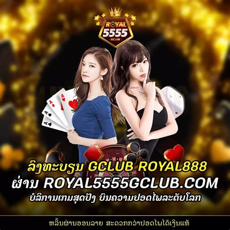 ບົດຄວາມ Royal5555 Gclub