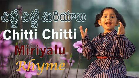 చిట్టి చిట్టి మిరియాలు Chitti Chitti Miriyalu Telugu Rhyme With