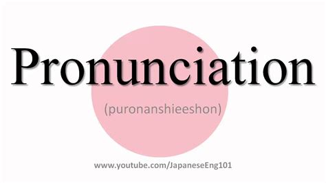 How To Pronounce Pronunciation Youtube