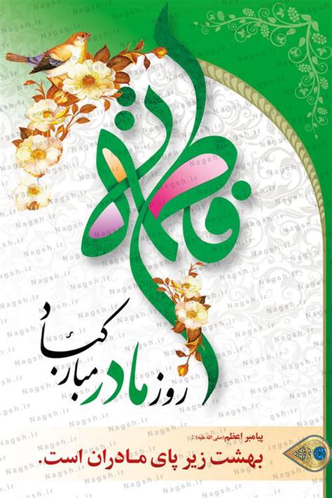 هدیه روز مادر ، مادر ، همسر ، رئز مادر ، روز زن ، هدیه برای زنان ، خرید هدیه ، اشتراک گذاری. عکس نوشته های روز مادر 94 - تــــــــوپ تـــــــــاپ