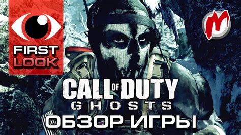 Call Of Duty Ghosts — Обзор 1080p Youtube
