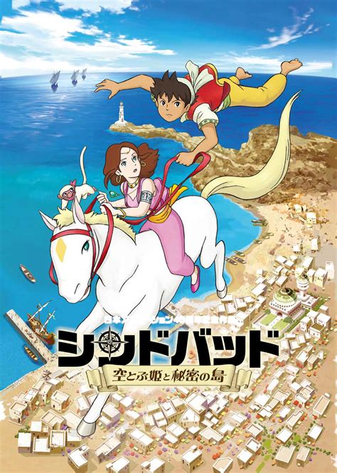 Find out more with myanimelist, the world's most active online anime and manga community and database. Primer tráiler oficial de la película Sinbad: Sora Tobu ...