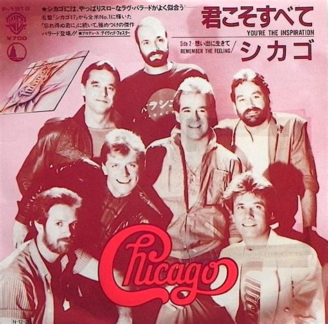 Chicago Youre The Inspiration 1984 Vinyl Discogs