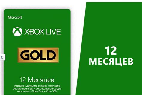 Buy Xbox Live Gold 12 Months Account Xbox One And Download