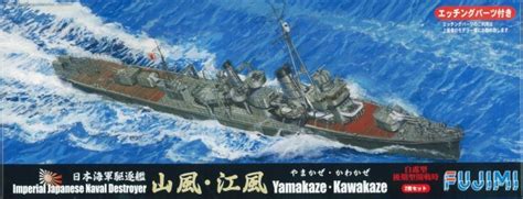 Fujimi 1700 Japanese Navy Destroyer Shiratsuyu Late Type Yamakaze