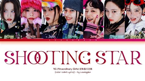 XG Xtraordinary Girls SHOOTING STAR Lyrics 日本音乐团体 SHOOTING STAR 歌詞