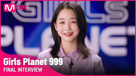 Girls Planet 999 파이널 인터뷰 L J그룹 에자키 히카루 Ezaki Hikaru Girlsplanet999