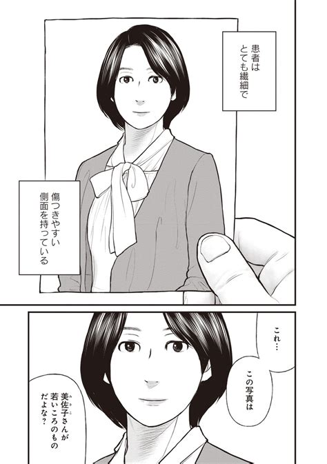 漫画ありなぜ37歳の才女は汚物まみれのゴミ山で暮らすようになったのか合法的に人を殺せる商売が医者だからハイスペックな資格を取れ歪ん