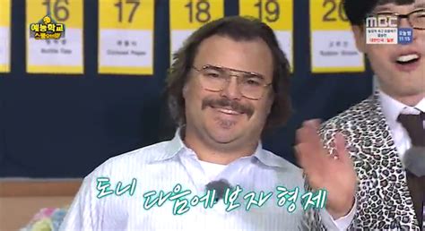 I have accepted the challenge, black said at a press conference in seoul before the filming. Jack Black Sends a Message to Jung Hyung Don on "Infinite ...