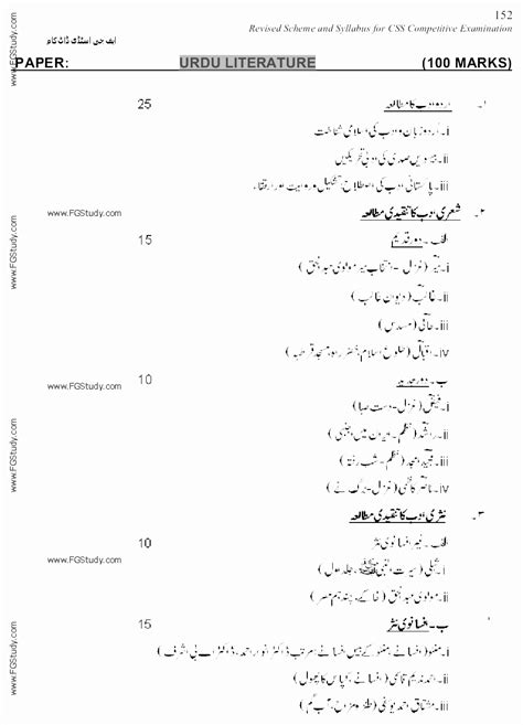 Fpsc Css Exam Syllabus Page No Of