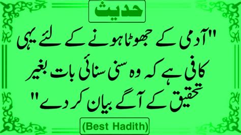 Islamic Images With Hadees In English