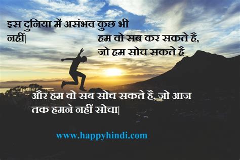 Hindi Quotes Thoughts And Slogans