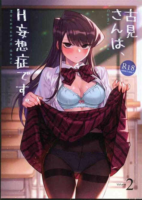 Komi San Wa H Mousoushou Desu Vol 2 Nhentai Hentai Doujinshi And Manga