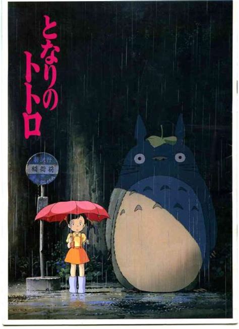 My Neighbor Totoro Asianwiki