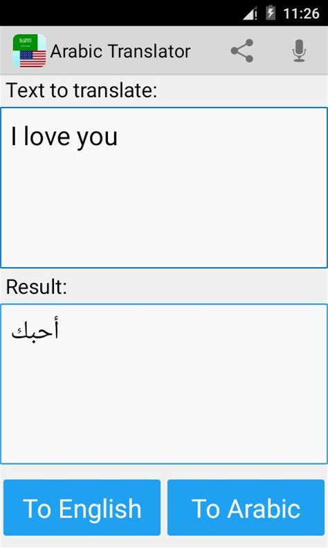 It takes less than a second to translate english to arabic. Arabic English Translator APK Download - Free Books ...