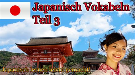 Japanisch Lernen F R Anf Nger Vokabeln Zum Nachsprechen Teil Deutsch Japanisch A Youtube