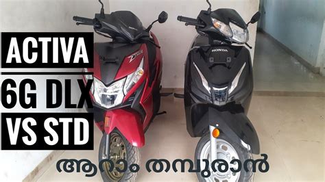 The dlx edition of the honda activa 6g anniversary edition looks more premium and is more expensive too. Honda ACTIVA 6G BS6 2020 FI Full Review ||DLX & STD||price ...
