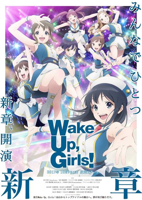 Crunchyroll Dreams Shine Bright In New Wake Up Girls Key Visual
