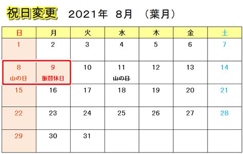 理矢理マンコにチンコ入れたい 胸とマンコ舐めたい 全員可愛い 全員と中だしセックスしたい 一緒に入りたい 服. 2021年連休カレンダー!土日祝祭日と東京オリンピックの影響は ...