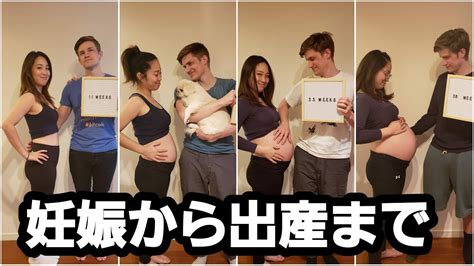 Pregnancy Transformation 【妊娠10週〜出産までのお腹】 Youtube
