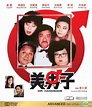 YESASIA: Mr. Handsome (1987) (Blu-ray) (Hong Kong Version) Blu-ray ...