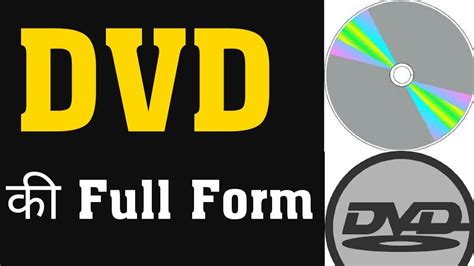 Full Form Of Dvd Dvd Ki Full Form Dvd Youtube