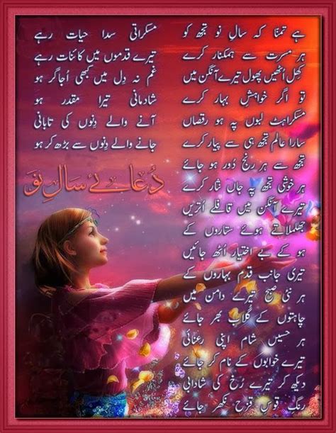 Maybe you would like to learn more about one of these? urdu ghazal ,naya saal urdu image poetry - Image Poetry Collection