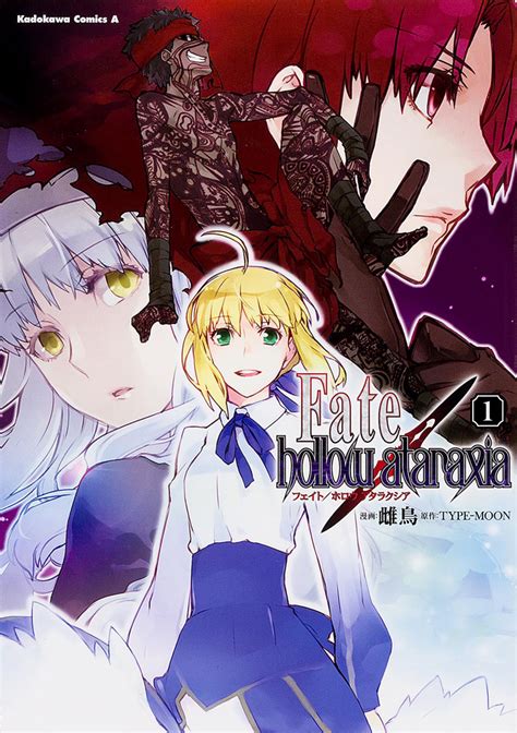Fatehollow Ataraxia Manga Type Moon Wiki Fandom