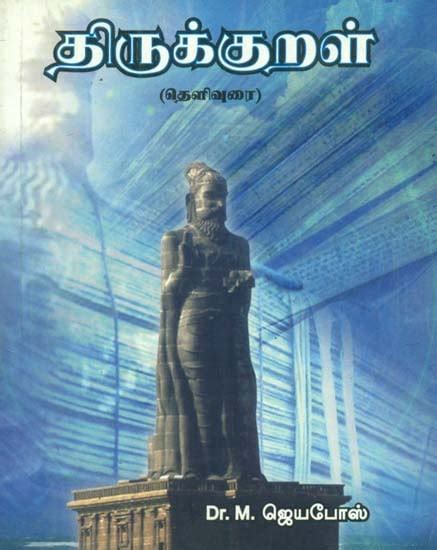Thirukkural Original And With Explanation Tamil Exotic India Art