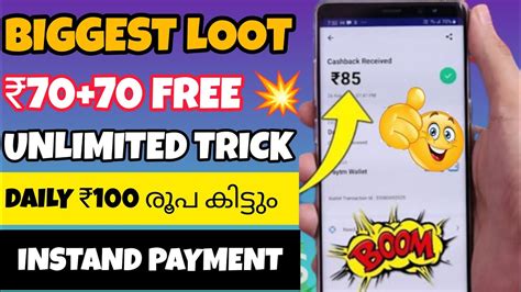 🤑₹110 Free💥 Unlimited Paytm Cash💸instand Payment Paytmcash Youtube