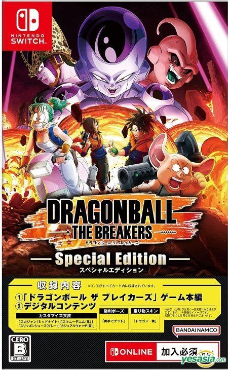 Yesasia Dragon Ball The Breakers Special Edition Japan Version