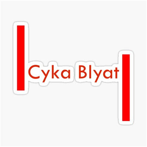 Cyka Blyat Sticker For Sale By Percevel Redbubble