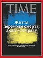《時代雜誌》最新封面曝光！引澤倫斯基金句 向烏克蘭致敬 | 國際 | 三立新聞網 SETN.COM