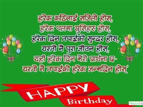 happy birthday quotes in nepali language shortquotes cc