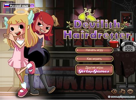 Игра ангел и демон парикмахерская для девочек бесплатно на