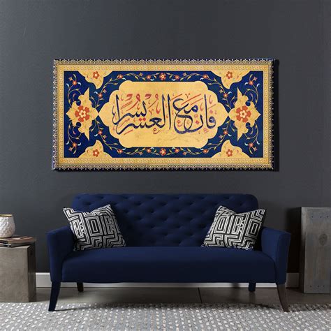 A Beautiful Design Of An Islamic Wall Art Frame For Luxury Oriental