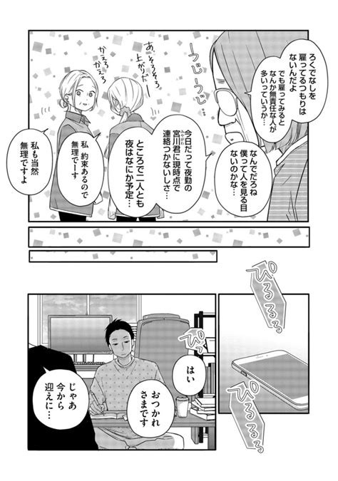 山田くんとLv999の恋をする 第42話① 無料漫画詳細 無料漫画 MangaPlus