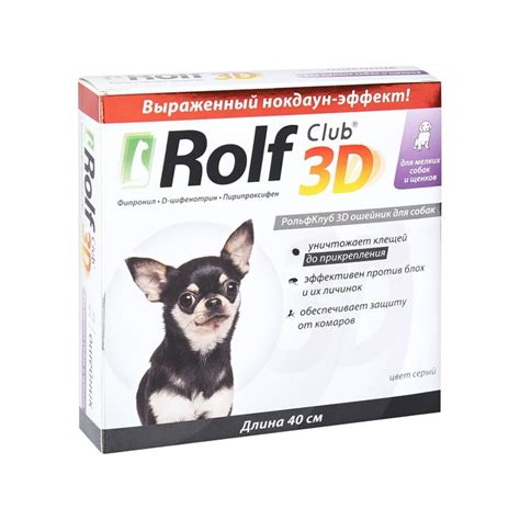 Buy Rolf Club 3d Collar Against Ticks And Fleas For Puppies And Small