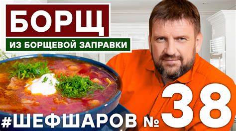 Борщ рецепт кремлевская диета БОРЩ. БОРЩ ИЗ БОРЩЕВОЙ ЗАГОТОВКИ. БОРЩЕВАЯ ЗАГОТОВКА. РЕЦЕПТ ВКУСНОГО БОРЩ. БОРЩ ИЗ БОРЩЕВОЙ ЗАГОТОВКИ. БОРЩЕВАЯ ЗАГОТОВКА. РЕЦЕПТ ВКУСНОГО Борщ рецепт кремлевская диета