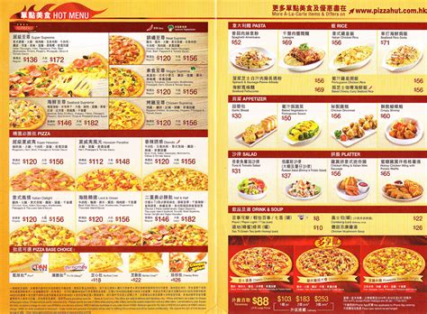 Take Out Pizza Hut Take Out Menu