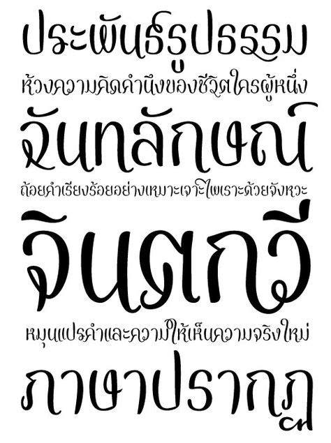 13 Thai Fonts Ideas Thai Font Fonts Typography