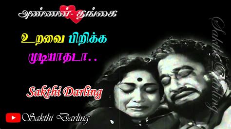 Tamil Whatsapp Statusannan Thangachi Pasampaasamalarsivaji Savithribrother And Sister Love