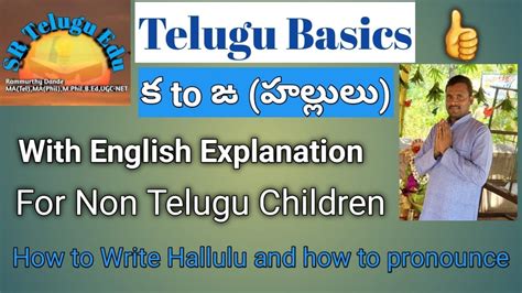 Telugu Basics Class 4 Learn Telugu Through English Easy And Simple