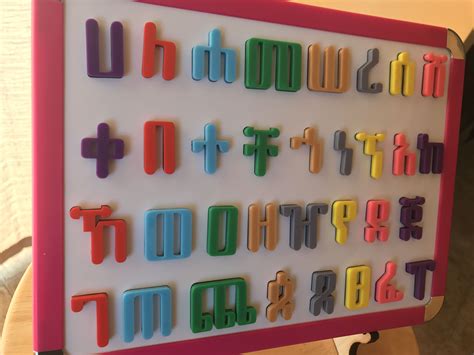 Combining these letters is how the words necessary for communication alphabet writing practice sheets for preschoolers, alphabet and letter worksheets for preschool and kindergarten. Amharic alphabet, Geez alphabet (Ethiopian language), or Fidel magnets for kids. Play and learn