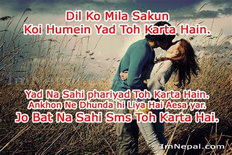 ROMANTIC QUOTES FOR HUSBAND IN HINDI image quotes at ...