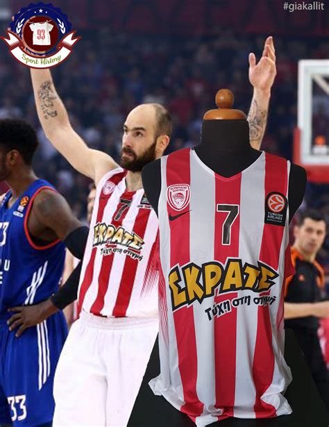 Olympiacos Bc 2015 2016 2016 2017 Home Jersey Sport History