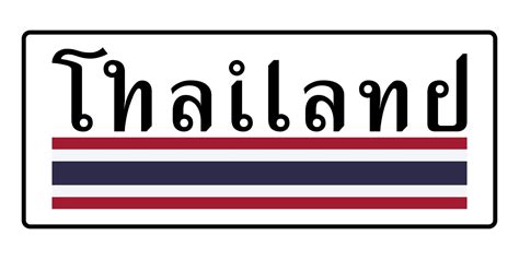 Letras Tailandesas Para La Palabra Tailandia Vector En Vecteezy