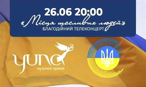 В Україні організують благодійний концерт задля відновлення українських