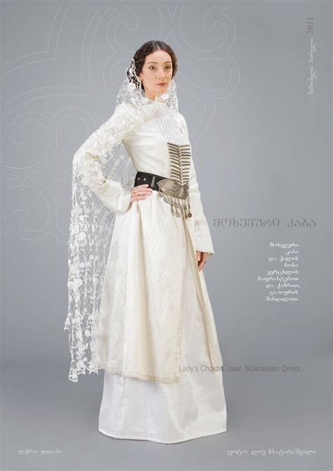“samoseli Pirveli” Georgian National Costume Lady’s Chokha Over Mokhevian Dress Collection
